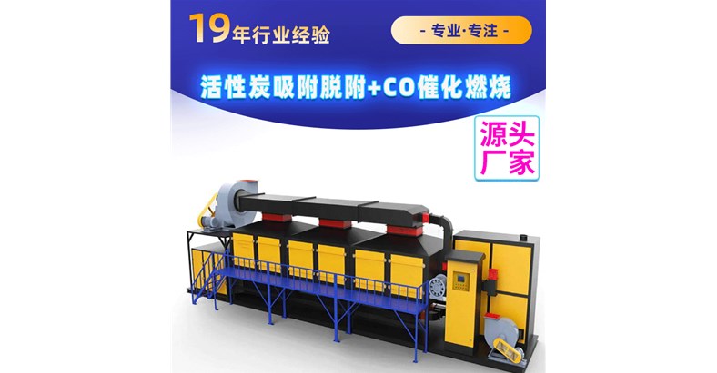 催化燃烧装置是什么